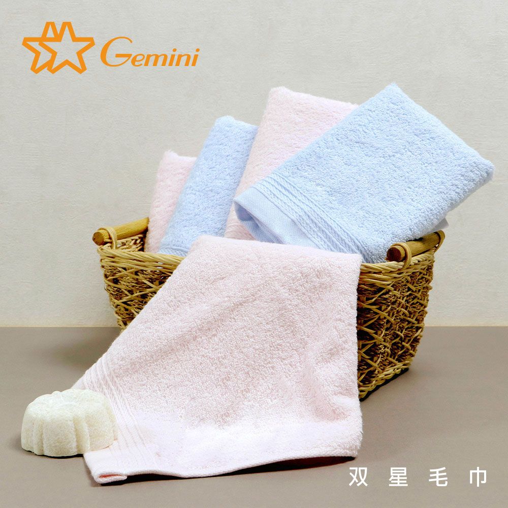 Gemini 雙星毛巾 美國棉簡約素色系列(體驗組) 浴巾*1+毛巾*1