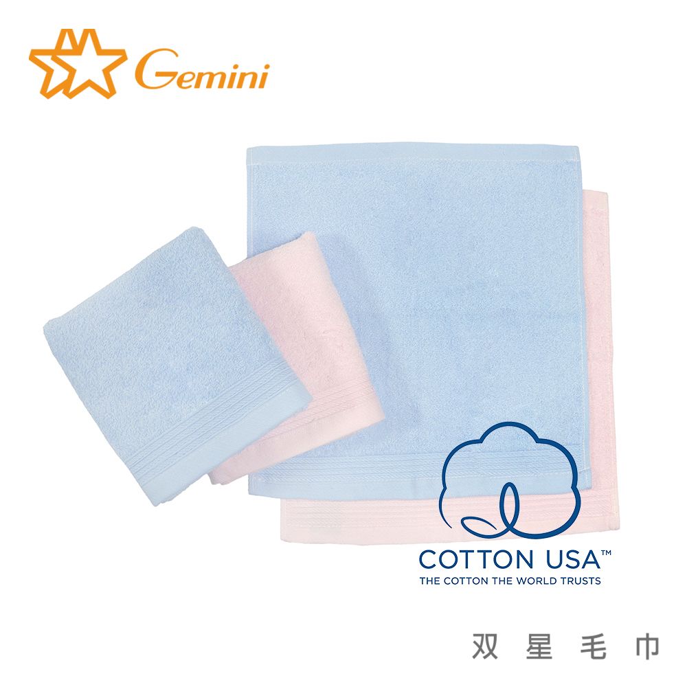 Gemini 雙星毛巾 美國棉簡約素色系列(體驗組) 浴巾*1+毛巾*1