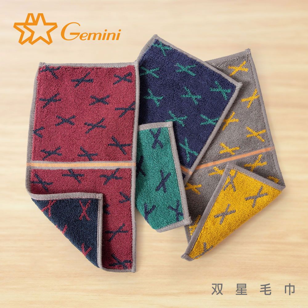 Gemini 雙星毛巾 【 雙星毛巾】X雙面純棉手帕巾(超值六入組)