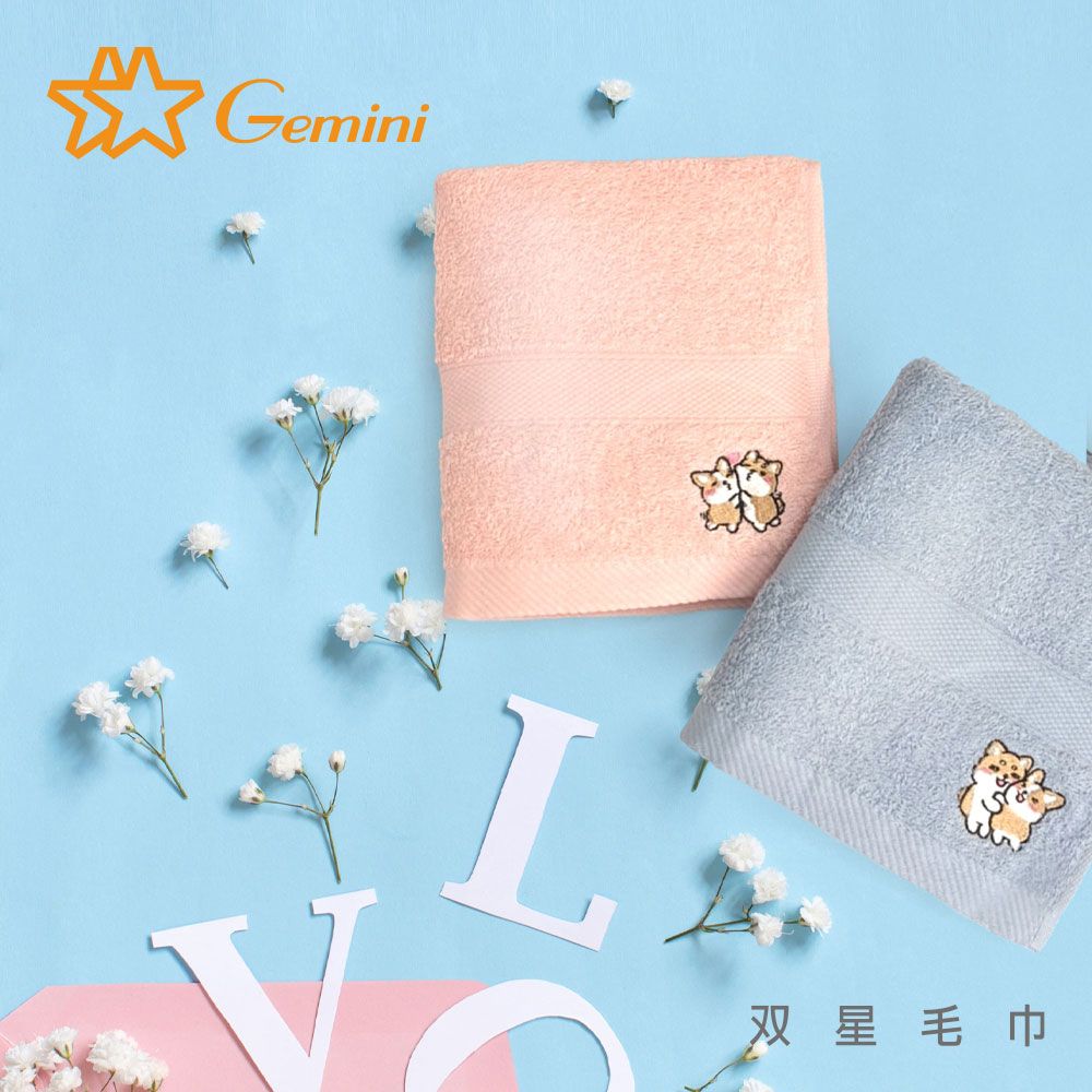 Gemini 雙星毛巾 柴語錄獨家授權-刺繡系列(浴巾)