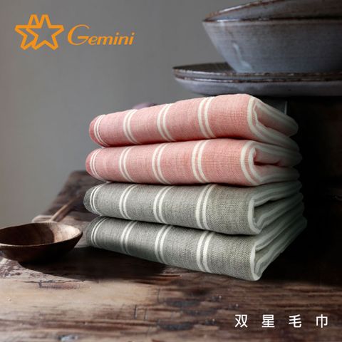 【Gemini 雙星】條紋無捻紗紗布系列(方巾超值三入組)