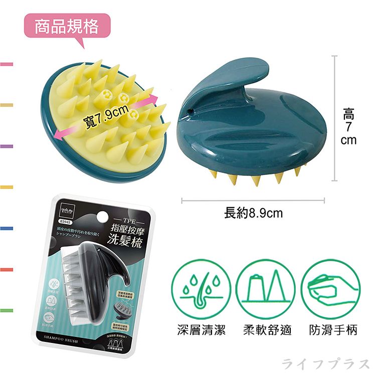 一品川流 TPE 指壓按摩洗髮梳-2入