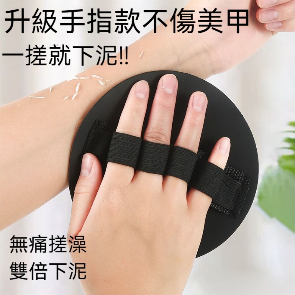 茉家 不傷肌膚橡膠去角質搓澡器-手指型2入