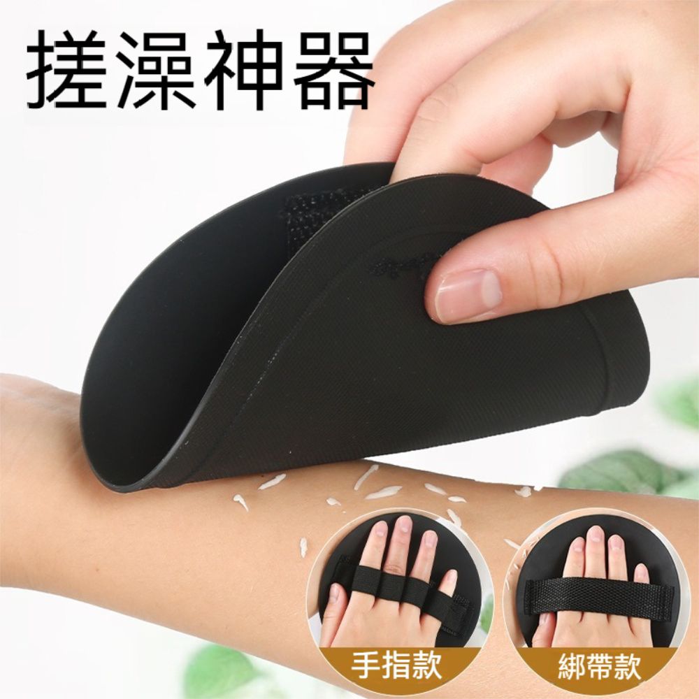 茉家 不傷肌膚橡膠去角質搓澡器-手指型2入