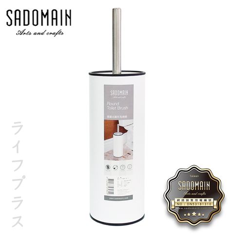 SADOMAIN 仙德曼 隱藏式圓形馬桶刷-白色 (附收納盒座)