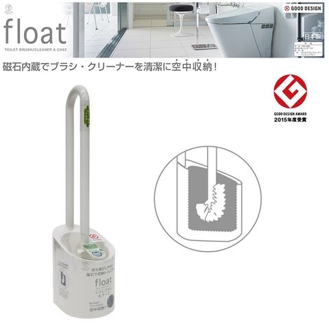 【Float】日本製 磁吸式馬桶刷含底座 (象牙白)