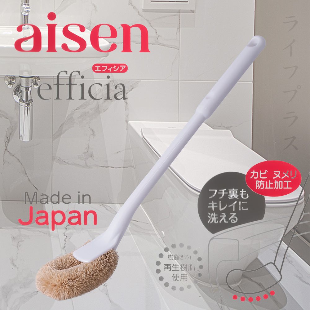 一品川流 AISEM 日本製馬桶棕刷-2支入