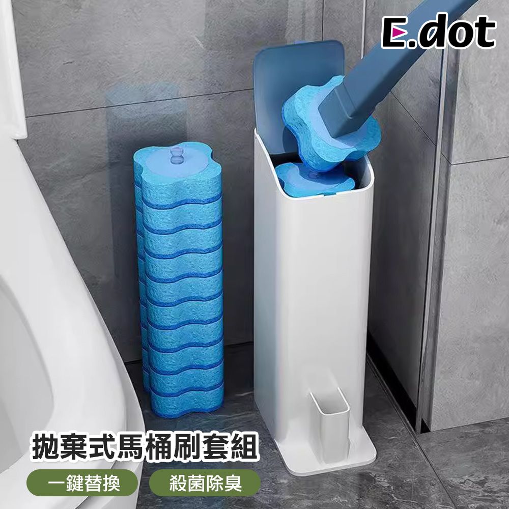 E.dot 不沾手拋棄式馬桶刷套組