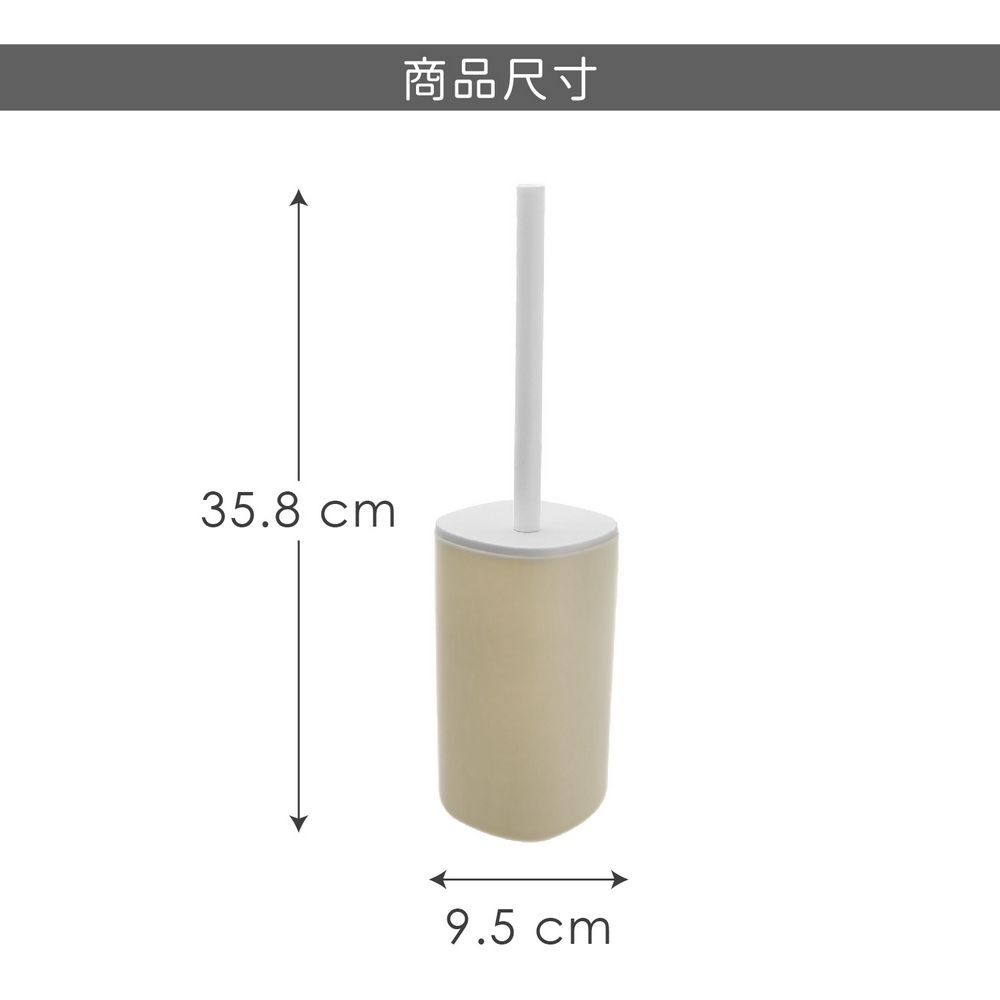 VERSA 簡約方形馬桶刷(拿鐵棕) | 清潔刷