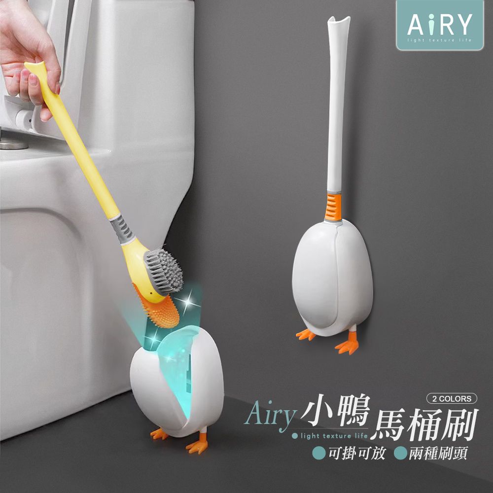 AIRY 童趣小鴨馬桶刷