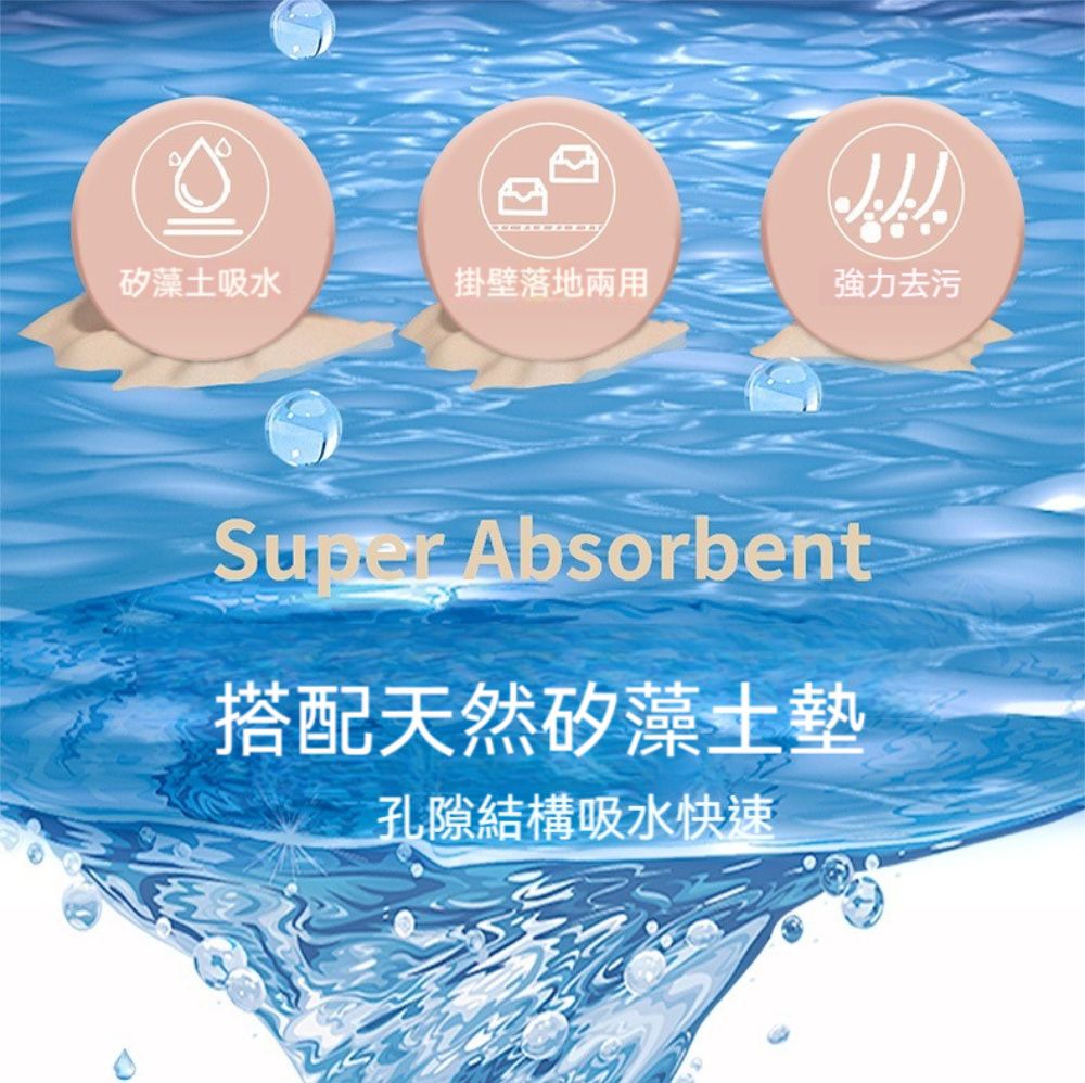 矽藻土吸水掛壁落地兩用強力去污Super Absorbent搭配天然矽藻土墊孔隙結構吸水快速