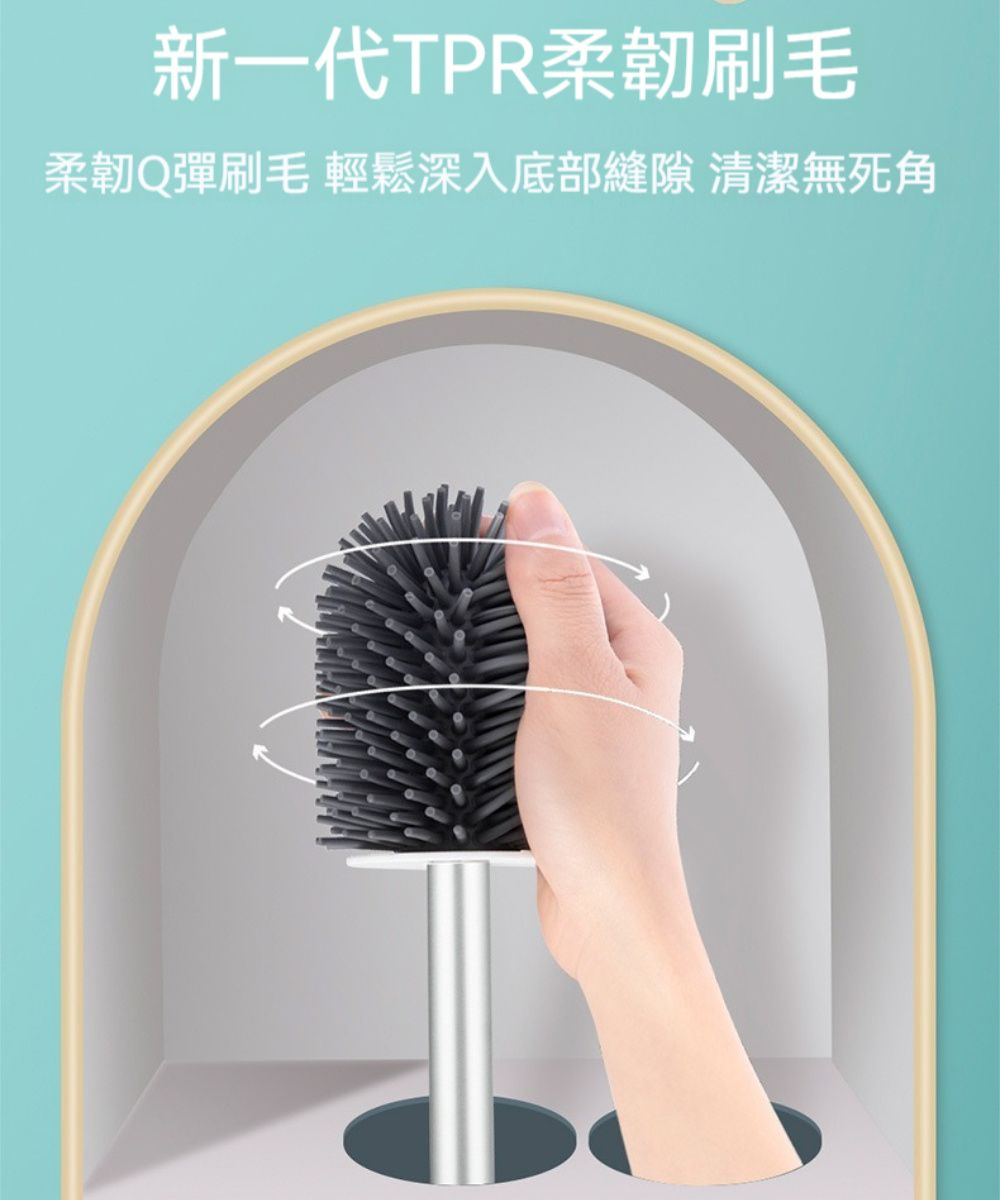 新一代TPR柔韌刷毛柔韌Q彈刷毛 輕鬆深入底部縫隙 清潔無死角
