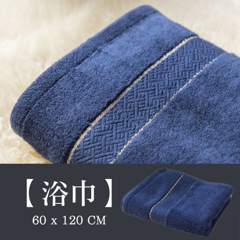 旭川 日本製泉州頂級匹馬棉60*120CM浴巾-藍(迪雅金蔥系列) 蓬鬆厚實 送禮自用相宜