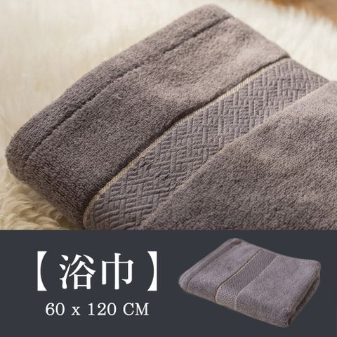 旭川 日本製泉州頂級匹馬棉60*120CM浴巾-灰(迪雅金蔥系列) 蓬鬆厚實 送禮自用相宜