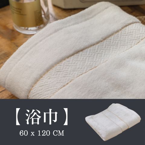 旭川 日本製泉州頂級匹馬棉60*120CM浴巾-白(迪雅金蔥系列) 蓬鬆厚實 送禮自用相宜