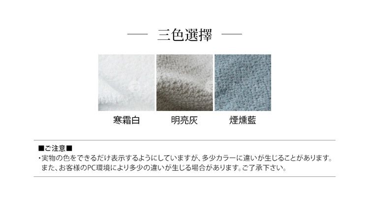 ■ご注意■三色選擇寒霜白明亮煙燻藍実物の色をできるだけ表示するようにしていますが、多少カラーに違いが生じることがあります。また、お客様のPC環境により多少の違いが生じる場合があります。 ご了承下さい。