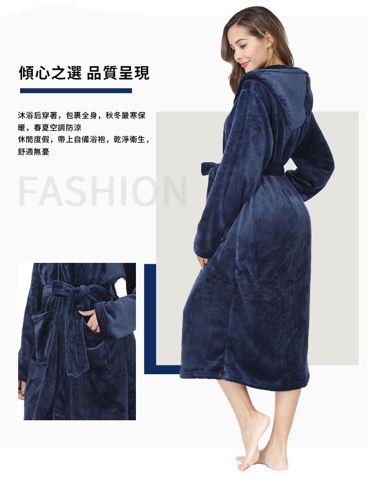 傾心之選 品質呈現沐浴后穿著,包裹全身,秋冬嚴寒保暖,春夏空調防涼休閒度假,帶上自備浴袍,乾淨衛生,舒適無憂FASHIONL