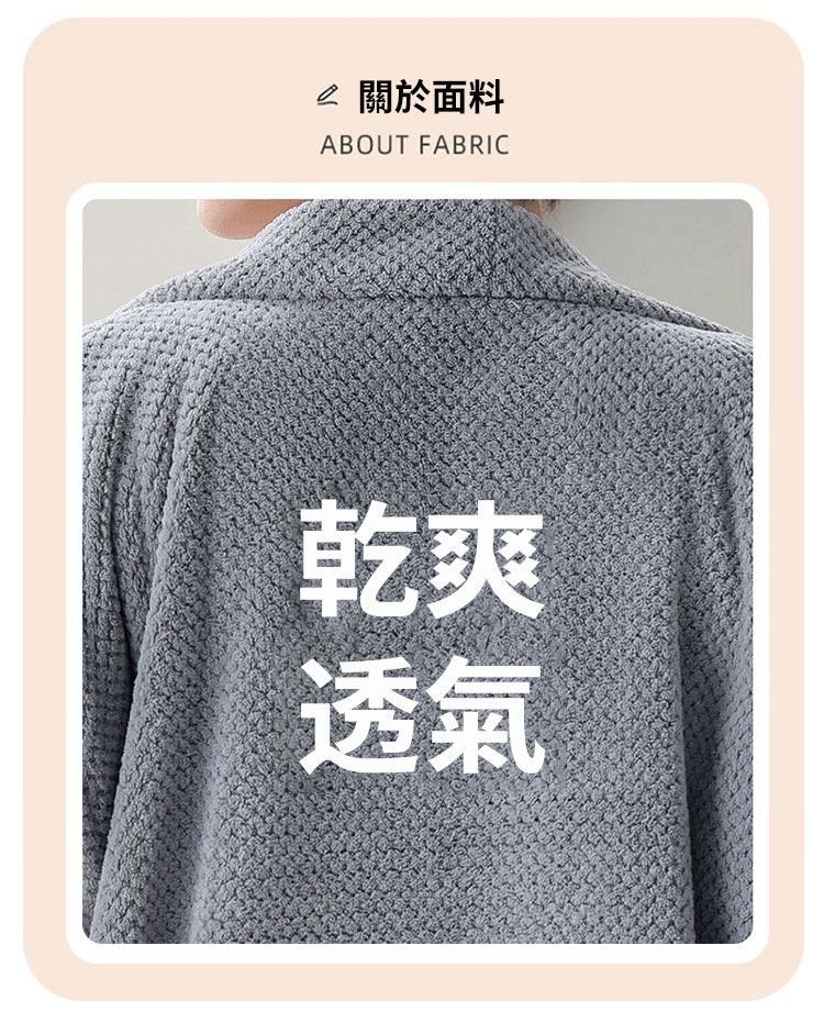 關於面料ABOUT FABRIC乾爽透氣