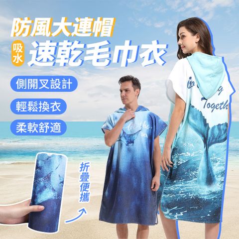 Sumfun 吸水速乾連帽毛巾衣