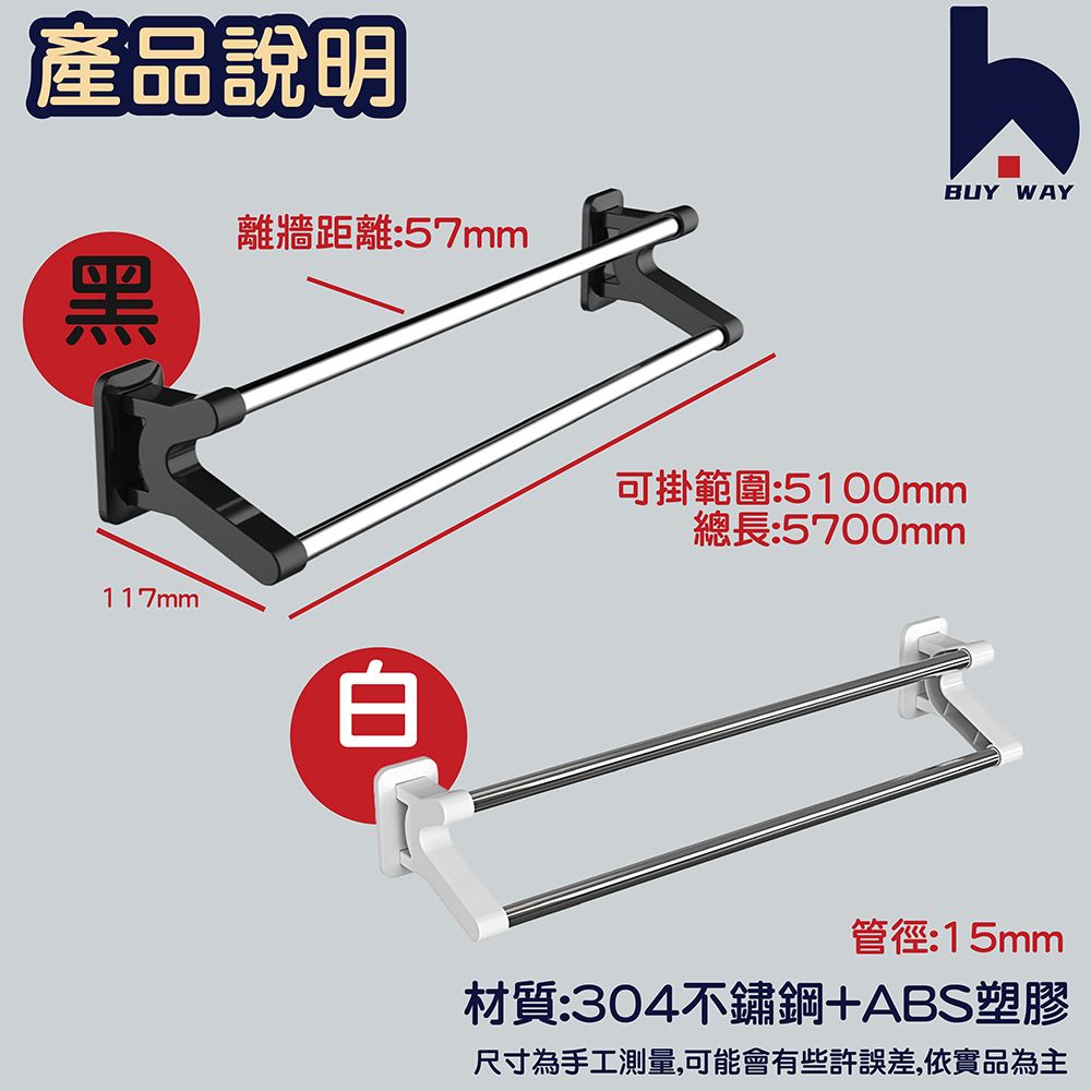  免打孔304不銹鋼管雙桿毛巾架-黑色