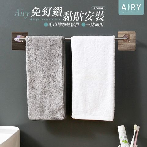 AIRY 廚浴不鏽鋼抹布/毛巾架