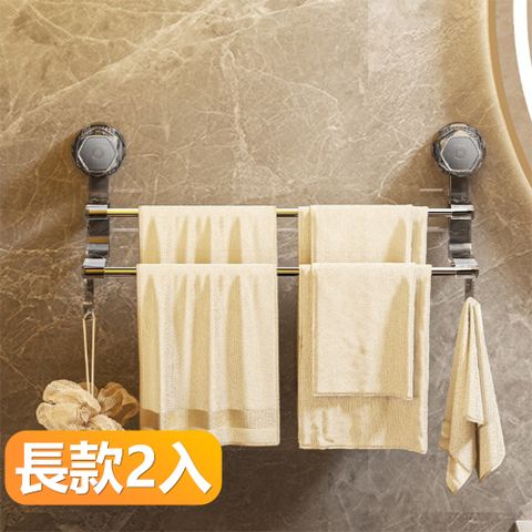 【晴安居】雙桿強力承重毛巾收納架 免打孔乾溼分區浴室置物架-長款2入組