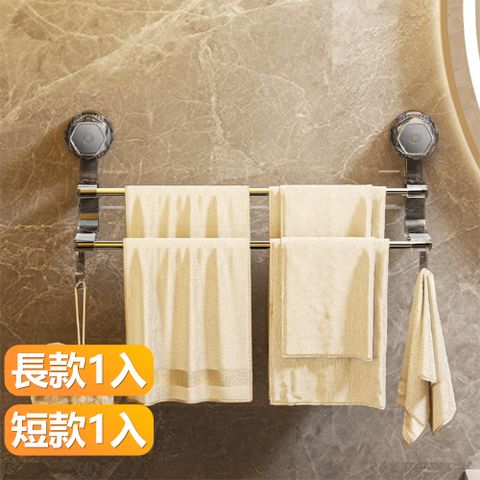 【晴安居】雙桿強力承重毛巾收納架 免打孔乾溼分區浴室置物架-長短各1入組