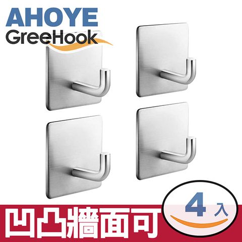 GreeHook 304不鏽鋼無痕掛勾 方形單圓勾 4入