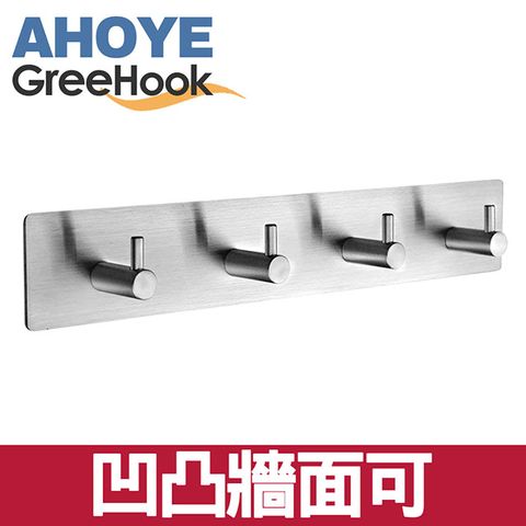 GreeHook 304不鏽鋼無痕掛勾 方形四柱勾