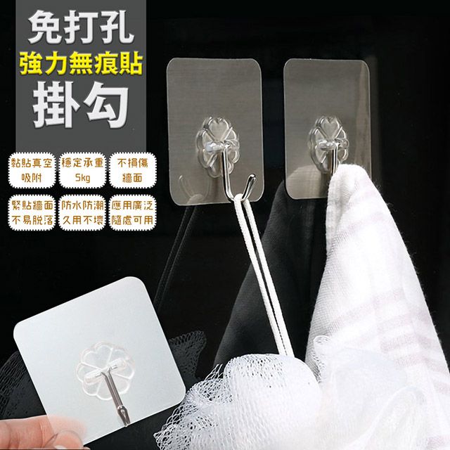  免打孔強力無痕貼掛勾(40入組)