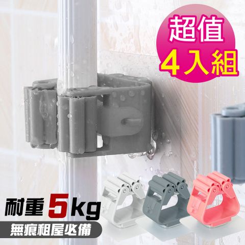 G+居家 無痕貼拖把工具掛架-4入組
