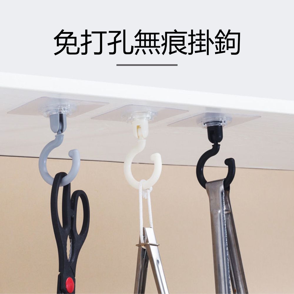  【茉家】360度側頂雙向免打旋轉吊掛勾-12入