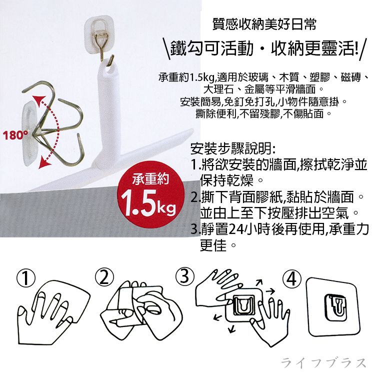 一品川流 hold掛/透明活動無痕掛勾-大-4入x4組 (免釘免鑽孔)