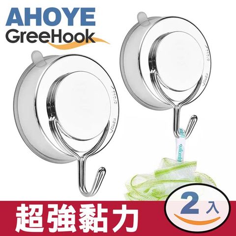 GreeHook 不鏽鋼無痕掛勾 U型單勾 2入