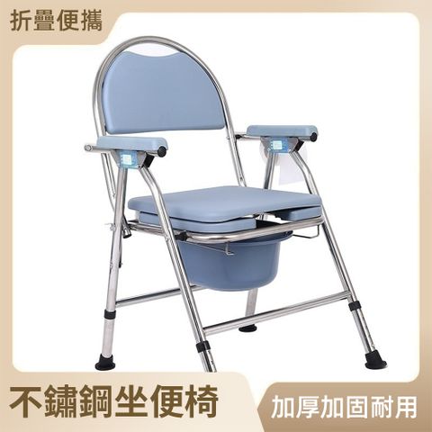老人坐便椅孕婦坐便器老年人座便椅可折疊移動馬桶坐廁椅（家用不銹鋼材/可防水/高度五檔調節)