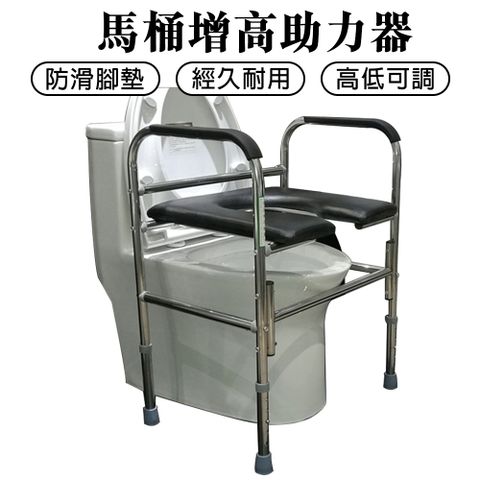 馬桶增高架 馬桶椅 坐便椅 增高墊 加高不鏽鋼 移動馬桶增高 廁所扶手 坐便架子 坐便器凳