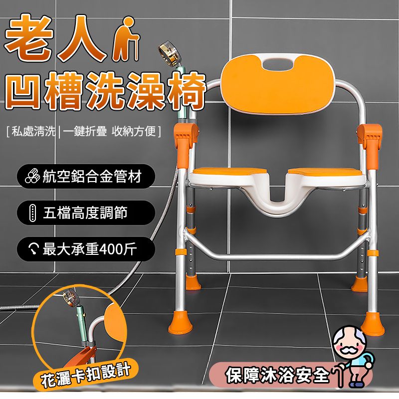  老人洗澡椅 3D凹槽防水防滑洗澡椅 老人專用洗澡沐浴椅 加厚鋁合金浴室凳子