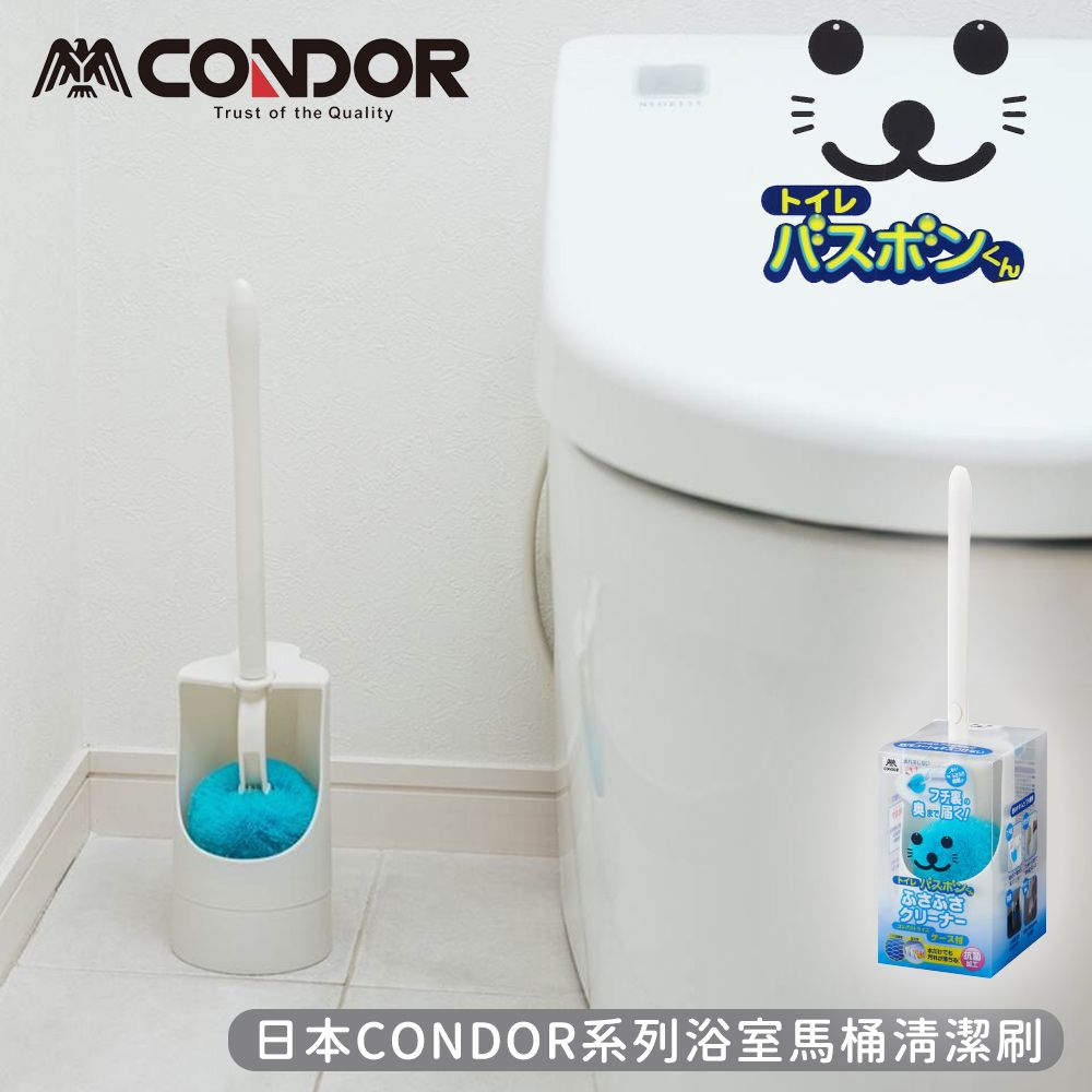 CONDOR 日本山崎 系列浴室馬桶清潔刷附收納盒