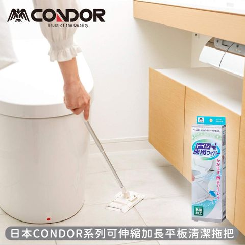 CONDOR 日本山崎 系列可伸縮加長平板清潔拖把