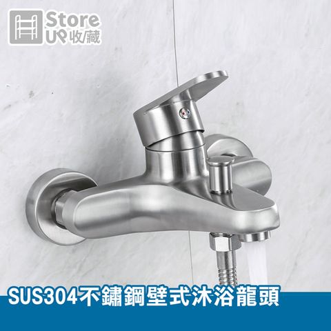 【Store up 收藏】頂級304不鏽鋼 加厚款壁式衛浴水龍頭 (AD217)