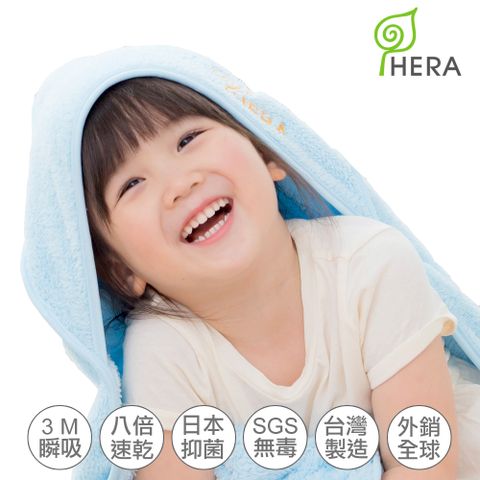 【HERA】 3M專利瞬吸快乾抗菌超柔纖-嬰幼童連帽巾 晴空藍