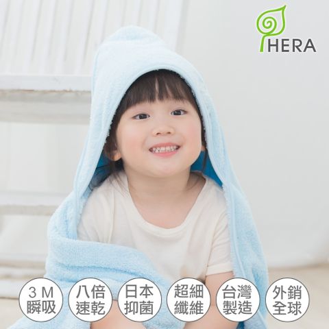 HERA 3M專利瞬吸快乾抗菌超柔纖-嬰幼童連帽巾 晴空藍