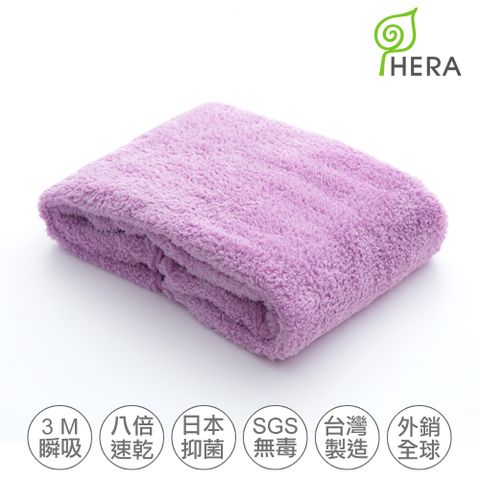 【HERA】 3M專利瞬吸快乾抗菌超柔纖-小浴巾 薰衣紫