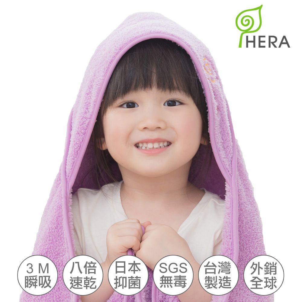 HERA 巾采生活 3M專利瞬吸快乾抗菌超柔纖-嬰幼童連帽巾 薰衣紫