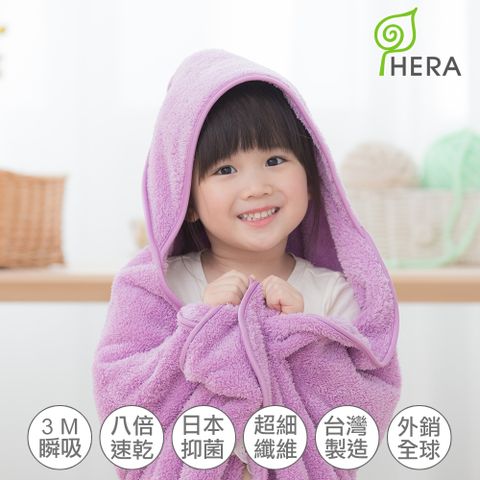 HERA 3M專利瞬吸快乾抗菌超柔纖-嬰幼童連帽巾 薰衣紫