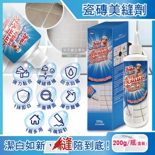 韓國Zetta-衛浴瓷磚美縫劑200g/瓶