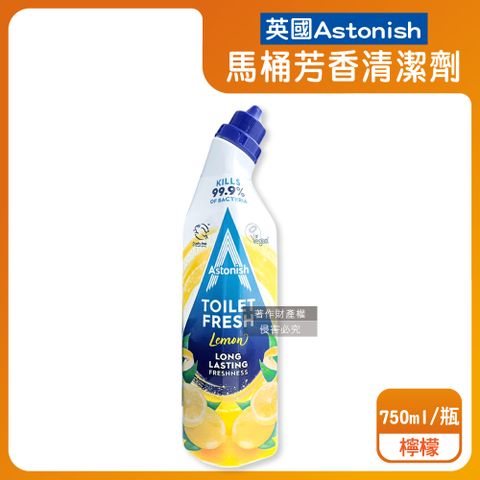英國Astonish-去污免刷洗芳香消臭馬桶清潔劑-檸檬(黃)750ml/瓶