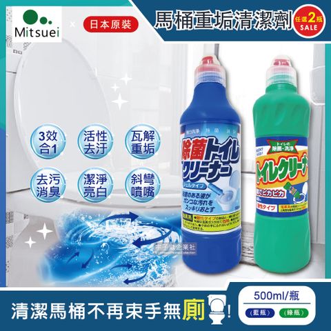 (2瓶)日本MITSUEI美淨易-衛浴清潔強效洗淨馬桶凝膠劑500ml/瓶