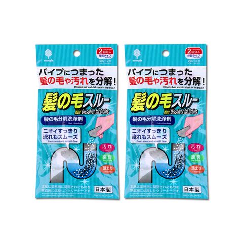 (2袋)日本Novopin紀陽除虫菊-排水管分解毛髮污垢疏通清潔粉(20gx2包)/袋