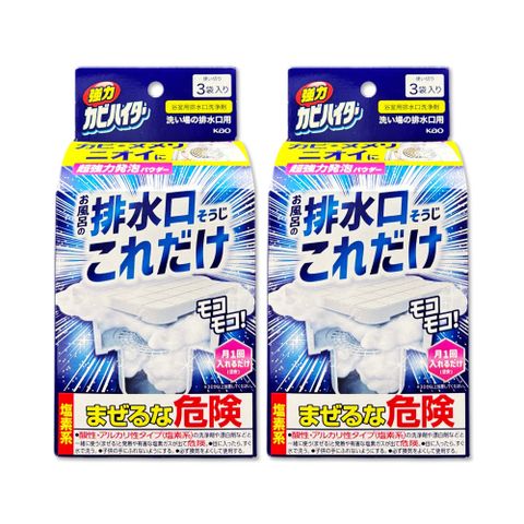 (2盒)日本KAO-浴室排水口用免刷洗去汙消臭強力發泡清潔粉40gx3入/盒
